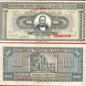Grecia 1000 dracmas 1926