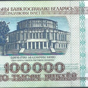 Bielorrusia 100,000 rublos año 1996