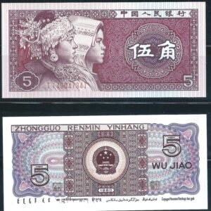 China 5 Wu Jiao  año 1980